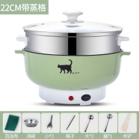 电炒锅蒸煮一体锅不粘多功能家用炒菜锅宿舍小型插电1-2人3-4炒锅|22cm加蒸笼不粘锅收藏送礼