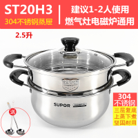 汤锅304不锈钢复合底加厚煮奶瓶20/22/24cm电磁炉|ST20H3-20cm送汤勺+漏勺+304蒸屉电磁炉燃气通用