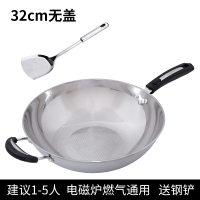 不锈钢炒菜锅多功能不粘锅炒锅家用电磁炉煤气灶专用无涂层平底锅|32CM[无盖]送钢铲