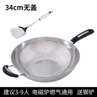 不锈钢炒菜锅多功能不粘锅炒锅家用电磁炉煤气灶专用无涂层平底锅|34CM[无盖]送钢铲