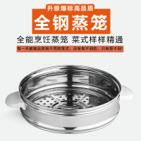 老式大三角电饭锅蒸笼2l3l4l5l6l8l28l36l45蒸架蒸屉蒸格蒸层