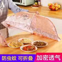 饭菜罩子防苍蝇盖菜罩折叠拆洗餐桌剩菜食物饭罩家用防尘遮菜桌盖