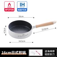 麦饭石不粘锅婴儿辅食锅家用小奶锅煮泡面锅小锅汤锅电磁炉锅|16cm米色煎锅