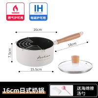 麦饭石不粘锅婴儿辅食锅家用小奶锅煮泡面锅小锅汤锅电磁炉锅|16cm米色奶锅+滤油架