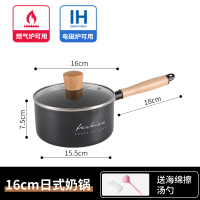 麦饭石不粘锅婴儿辅食锅家用小奶锅煮泡面锅小锅汤锅电磁炉锅|16cm黑色奶锅