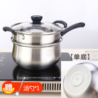 304不锈钢奶锅小煮锅加厚煮面泡面家用锅燃气电磁炉通用汤锅小锅|16cm带蒸笼