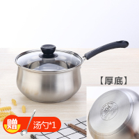 304不锈钢奶锅小煮锅加厚煮面泡面家用锅燃气电磁炉通用汤锅小锅|14cm[厚底]