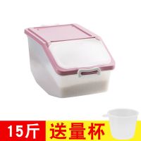 家用50斤米桶15斤20斤30斤装米缸面粉厨房储米箱密封防虫防潮收纳|15斤米桶(可用10年) 透明粉色[送米杯]