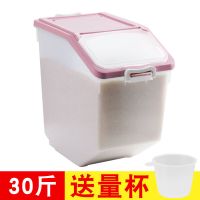 家用50斤米桶15斤20斤30斤装米缸面粉厨房储米箱密封|30斤米桶(环保无味) 透明绿色[送米杯]