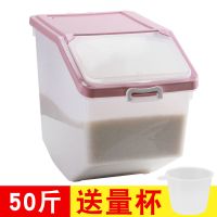 家用50斤米桶15斤20斤30斤装米缸面粉厨房储米箱密封|50斤米桶(破损补寄) 透明粉色[送杂粮罐2+淘米器+米杯]