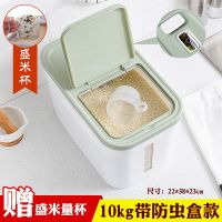 厨房用品储米桶10kg大号塑料密封日本式家用防潮装米箱20斤米盒子|10kg带防虫盒款[灰]