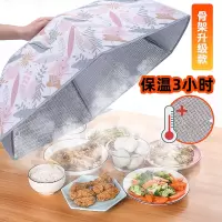 盖菜罩保温菜罩子饭菜餐桌罩加厚家用折叠饭遮神器防尘冬季加热套