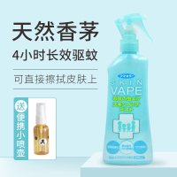 驱蚊液柑橘|日本驱蚊器家用神器驱虫用室内防蚊品电子蚊香盒替换装芯