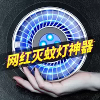 高配灭蚊灯[推荐拍]|usb灭蚊灯室内家用驱蚊器婴儿吸捕蚊子插电无味防蚊卧室光触媒