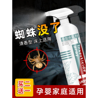 蜘蛛杀虫剂蜘蛛药灭绝专用药家用非室内神器喷剂灭去除杀蜘蛛