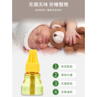多多克电热蚊香液无味孕妇婴儿家用插电灭蚊液驱蚊液宝宝电蚊液器