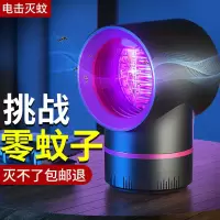 紫外线灭蚊灯灰+电击二合一|2021德国电击灭蚊灯家用卧室高效灭蚊子驱蚊神器