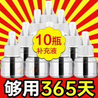 蚊香液驱蚊器蚊香水家用插电式液体补充装无味灭蚊子电热文香