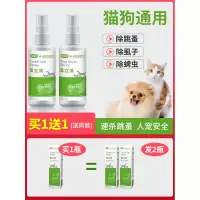 狗狗杀虫剂虱子猫去跳蚤喷雾剂药粉神器灭跳蚤专用药宠物体外驱虫