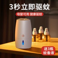 [白色1器+3瓶蚊香液]可用135晚|电热蚊香液无味婴儿孕妇专用室内加热灭蚊水套装插电式蚊香补充液