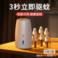 [白色1器+6瓶蚊香液]可用270晚|电热蚊香液无味婴儿孕妇专用室内加热灭蚊水套装插电式蚊香补充液