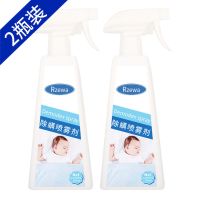 【2瓶+优惠】【95%人购买】 升级配方【效果增加】|除螨虫喷雾剂家用床上免晒洗防螨去螨包杀虫剂植物杀螨虫神器