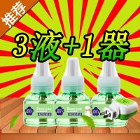 3瓶单液+1器 简装（无独立包装盒）|电热蚊香液孕婴灭蚊驱蚊液无味家用驱蚊液电蚊香宝宝防蚊液插电式