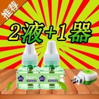 2瓶单液+1器 简装（无独立包装盒）|电热蚊香液孕婴灭蚊驱蚊液无味家用驱蚊液电蚊香宝宝防蚊液插电式