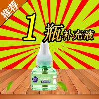 1瓶单液 简装（无独立包装盒）|电热蚊香液孕婴灭蚊驱蚊液无味家用驱蚊液电蚊香宝宝防蚊液插电式