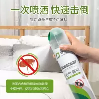 除跳蚤药床上家用灭杀跳蚤专用喷剂杀虫剂治人用的防跳骚药神器