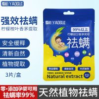 除螨包袋装[3袋9包]|除螨包天然植物去螨虫神器杀虫剂祛螨贴母婴家用床上驱螨虫喷雾剂