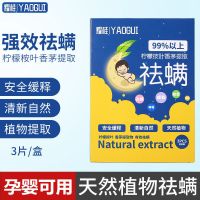 除螨包升级款盒装[2盒6包]|除螨包天然植物去螨虫神器杀虫剂祛螨贴母婴家用床上驱螨虫喷雾剂