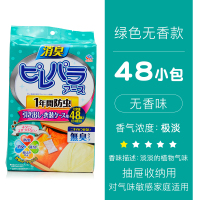 绿色无香48小包孕婴适用|日本樟脑丸衣柜防霉防虫防蛀防蟑螂潮除味驱虫香包天然卫生球