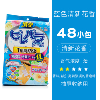 蓝色清新花香48小包|日本樟脑丸衣柜防霉防虫防蛀防蟑螂潮除味驱虫香包天然卫生球