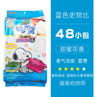 史努比甜蜜花香48小包|日本樟脑丸衣柜防霉防虫防蛀防蟑螂潮除味驱虫香包天然卫生球
