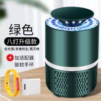 八灯升级款绿色+送适配器|德国灭蚊灯家用灭蚊神器户外室内捕蚊子卧室防蚊器插电式驱蚊神器