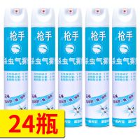 [24瓶]|杀虫剂家用室内苍蝇药蚂蚁药蟑螂灭蚊喷雾剂驱虫除小飞虫杀蚊整箱