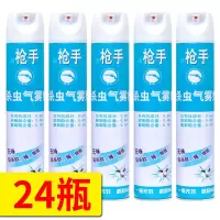 [24瓶]|杀虫剂家用室内苍蝇药蚂蚁药蟑螂灭蚊喷雾剂驱虫除小飞虫杀蚊整箱