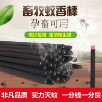 1.2米长款200根|猪圈蚊香畜牧蚊香高效猪鸡场蚊香兽用养殖场专用蚊香
