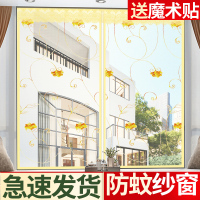 魔术贴防蚊纱窗拉链窗纱网磁铁对吸门帘家用卧室客厅纱门支持