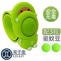 双子座（新款星座送3粒豆）|夏季驱蚊手环婴儿童孕妇防蚊圈宝宝植物户外驱蚊扣防蚊神器