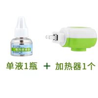 单瓶液+单个电热器（省）|电蚊香液婴幼儿孕妇无味型家用灭蚊器电蚊香插电式驱蚊神器