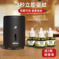 [黑色1器+3瓶蚊香液]可用90晚|电热蚊香液无味婴儿孕妇专用室内加热灭蚊水套装插电式蚊香补充液