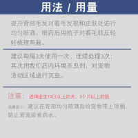 宠物狗狗除跳蚤家用猫狗体外驱虫犬用跳骚神器去虱子药蜱虫杀虫剂