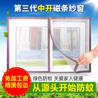中开防蚊沙窗网防蚊隐形纱窗自粘磁性魔术贴纱网纱门帘可拆卸