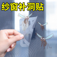 纱窗补洞贴破洞修补隐形魔术自粘沙窗网贴条神器防蚊窗户家用纱网