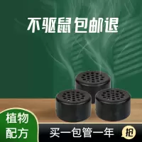 买10送6共16颗(款)|家用驱鼠器灭老鼠神器捕鼠器老鼠夹驱蚊老鼠粘鼠板老鼠一窝端