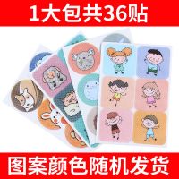 【无纺布驱蚊贴一大包36贴】-不够用|驱蚊贴婴儿学生防蚊贴植物精油卡通驱蚊儿童成人户外防蚊随身携带