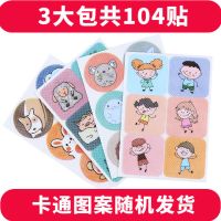 【无纺布驱蚊贴3大包108贴】|驱蚊贴婴儿学生防蚊贴植物精油卡通驱蚊儿童成人户外防蚊随身携带
