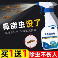鼻涕虫杀虫剂家用除蛞蝓专用药室内黏虫药驱赶软体虫克星灭蜗牛药